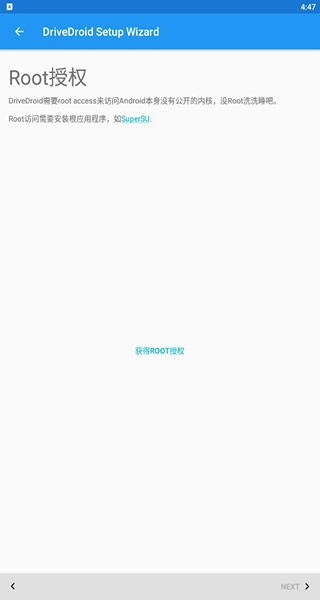 drivedroid手机最新版图2