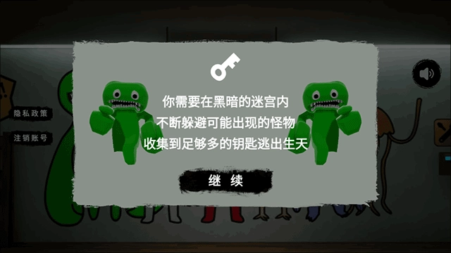 恐怖都市大冒险(5)