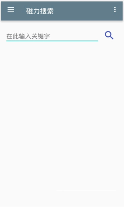 蜘蛛磁力搜索引擎(3)