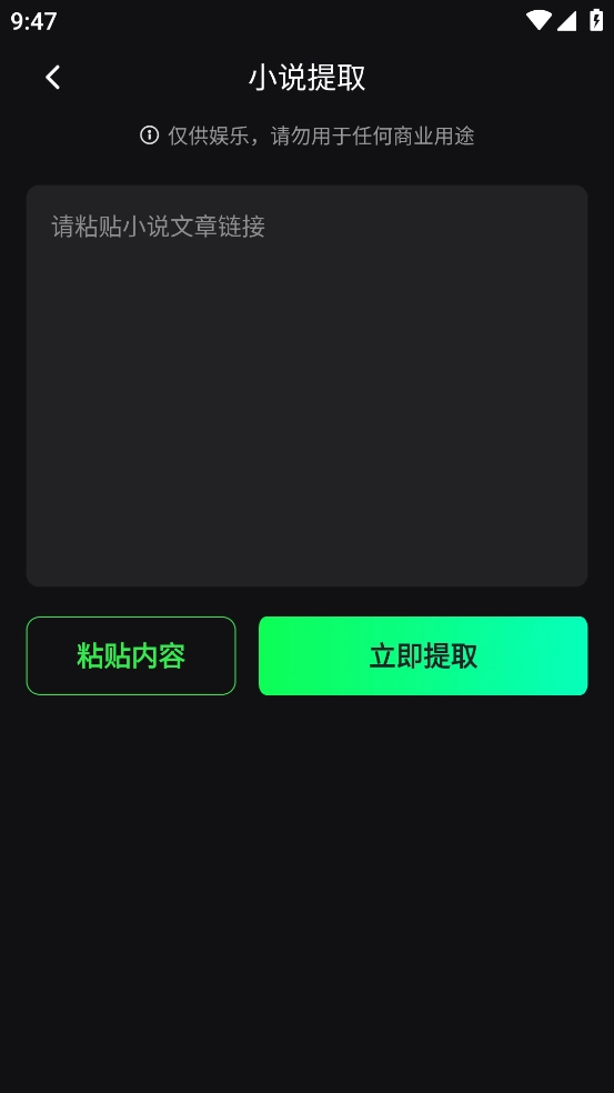 推文快剪官方版图2