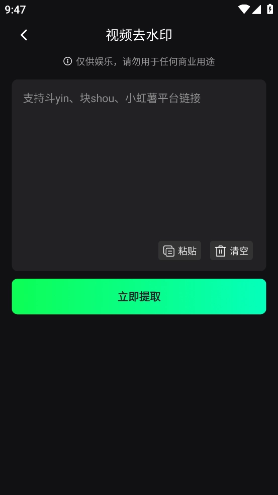 推文快剪官方版图3