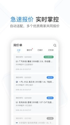 车通云免费版(3)