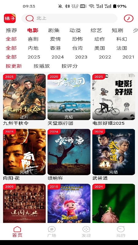 橘子影视手机版(1)