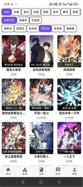 漫城漫画原版图1