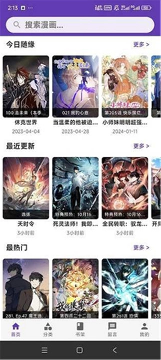 漫城漫画原版图3