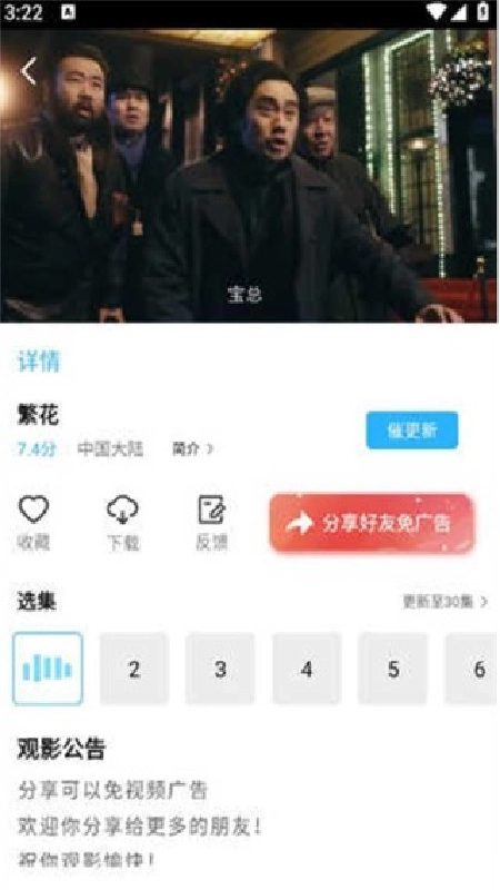 星辰影视手机版(1)