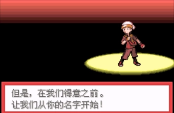 口袋妖怪燃烧绿宝石(3)