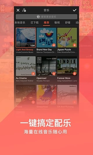 美拍大师免费版图1