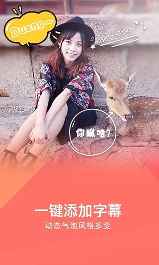 美拍大师免费版图2