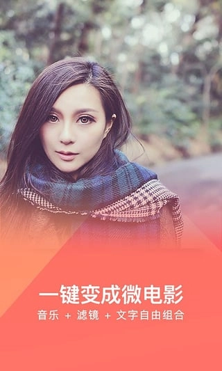 美拍大师免费版图3