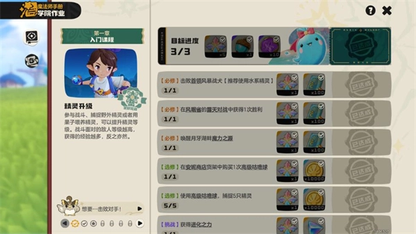 洛克王国新手快速升级到40级的实用攻略