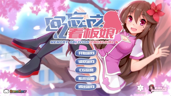 回忆忘却之看板娘(5)