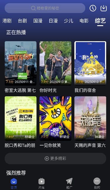 月见影评手机版图1