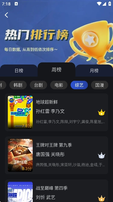 月见影评手机版图2