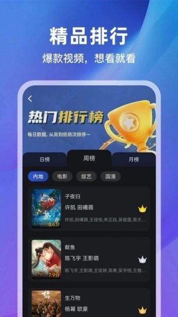 月见影评手机版图4