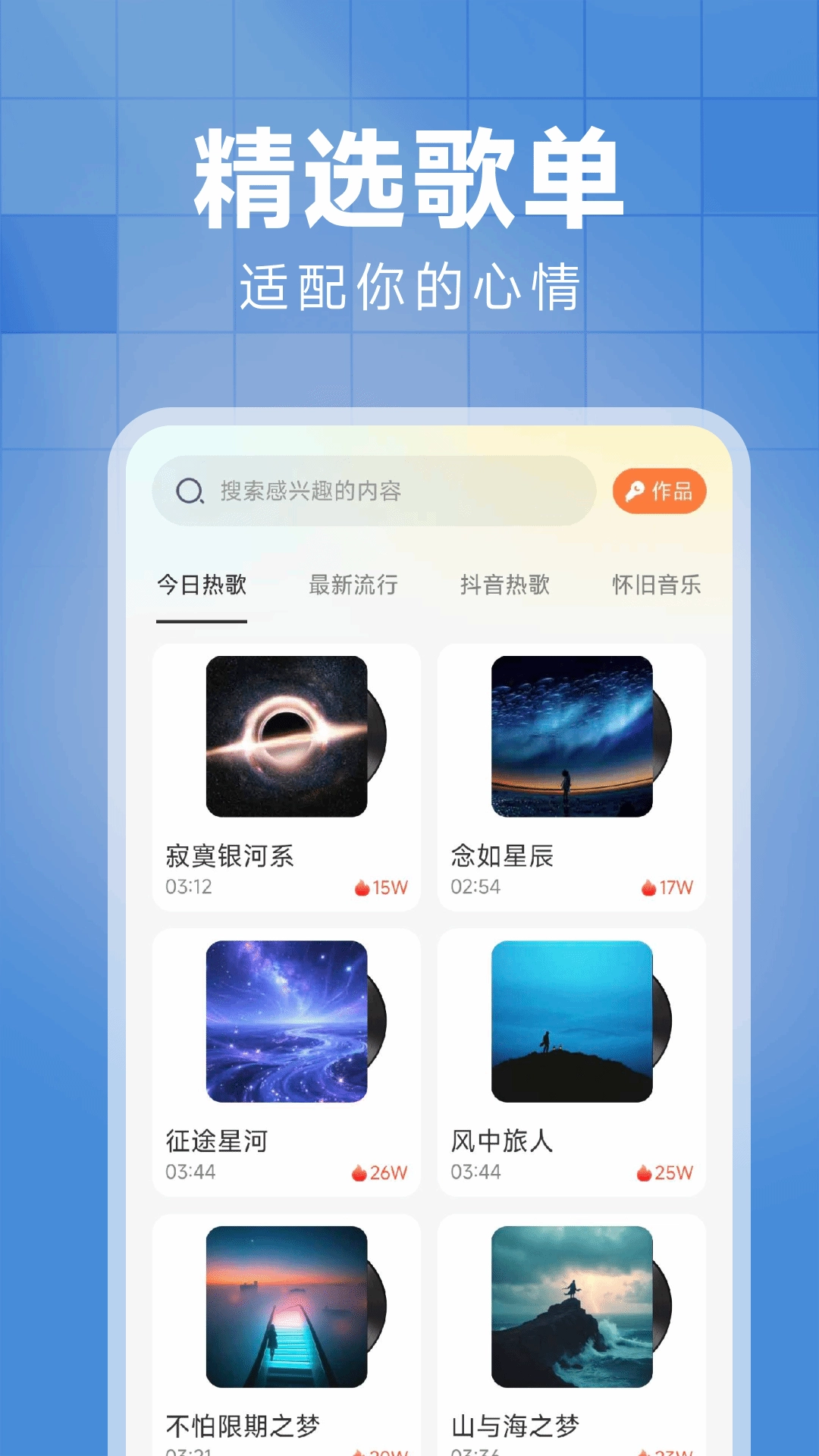 西瓜免费音乐(1)