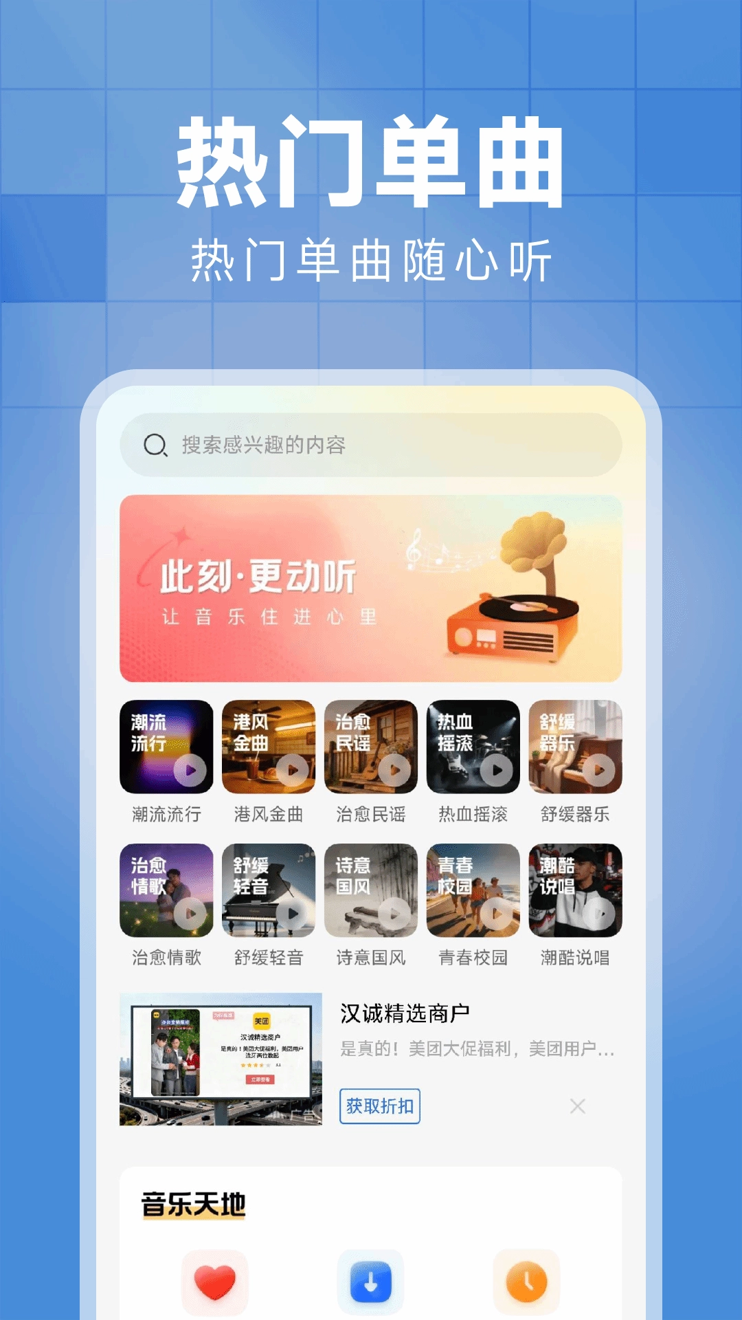西瓜免费音乐(3)