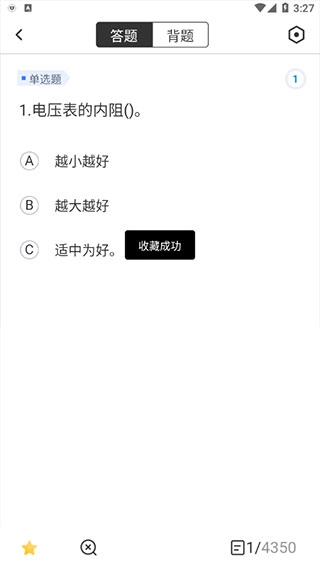 电工考试题库免费版图1