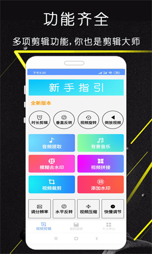 剪影视频剪辑器2