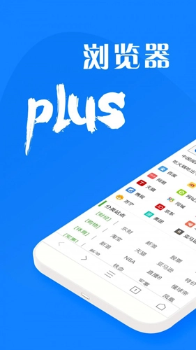 浏览器plus-图1