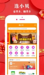 选小贝(1)