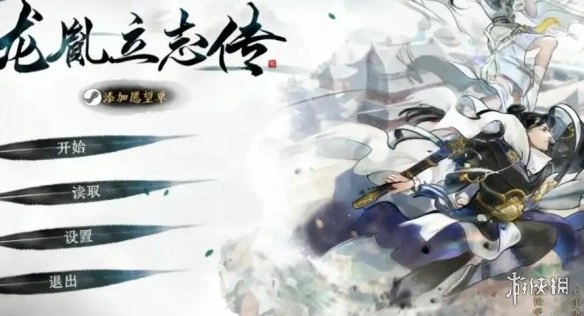 《龙胤立志传》中门派威望的获取途径