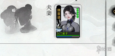 《龙胤立志传》可结婚配偶数量说明