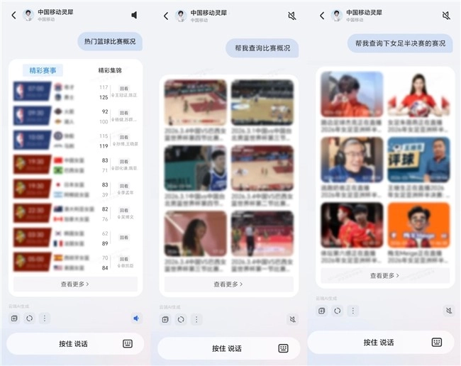生态共生，价值共荣：荣耀YOYO智能体与中国移动灵犀智能体的双向赋能探索