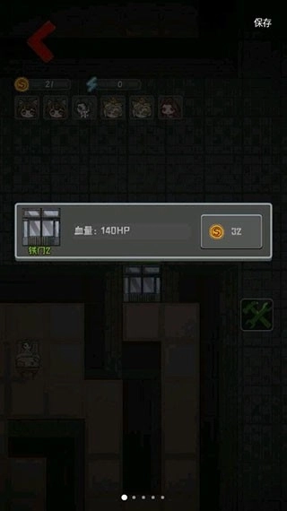 噩梦医院手机版(1)