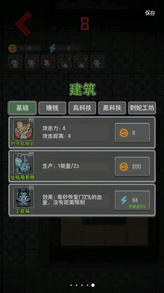 噩梦医院手机版(3)