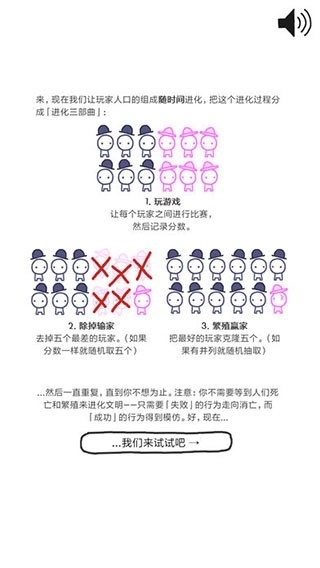 信任的进化安卓版(2)