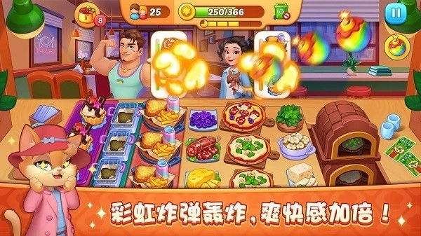 梦露的餐厅最新版图3