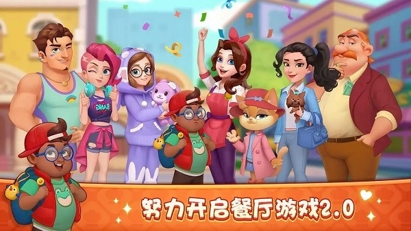 梦露的餐厅最新版图4