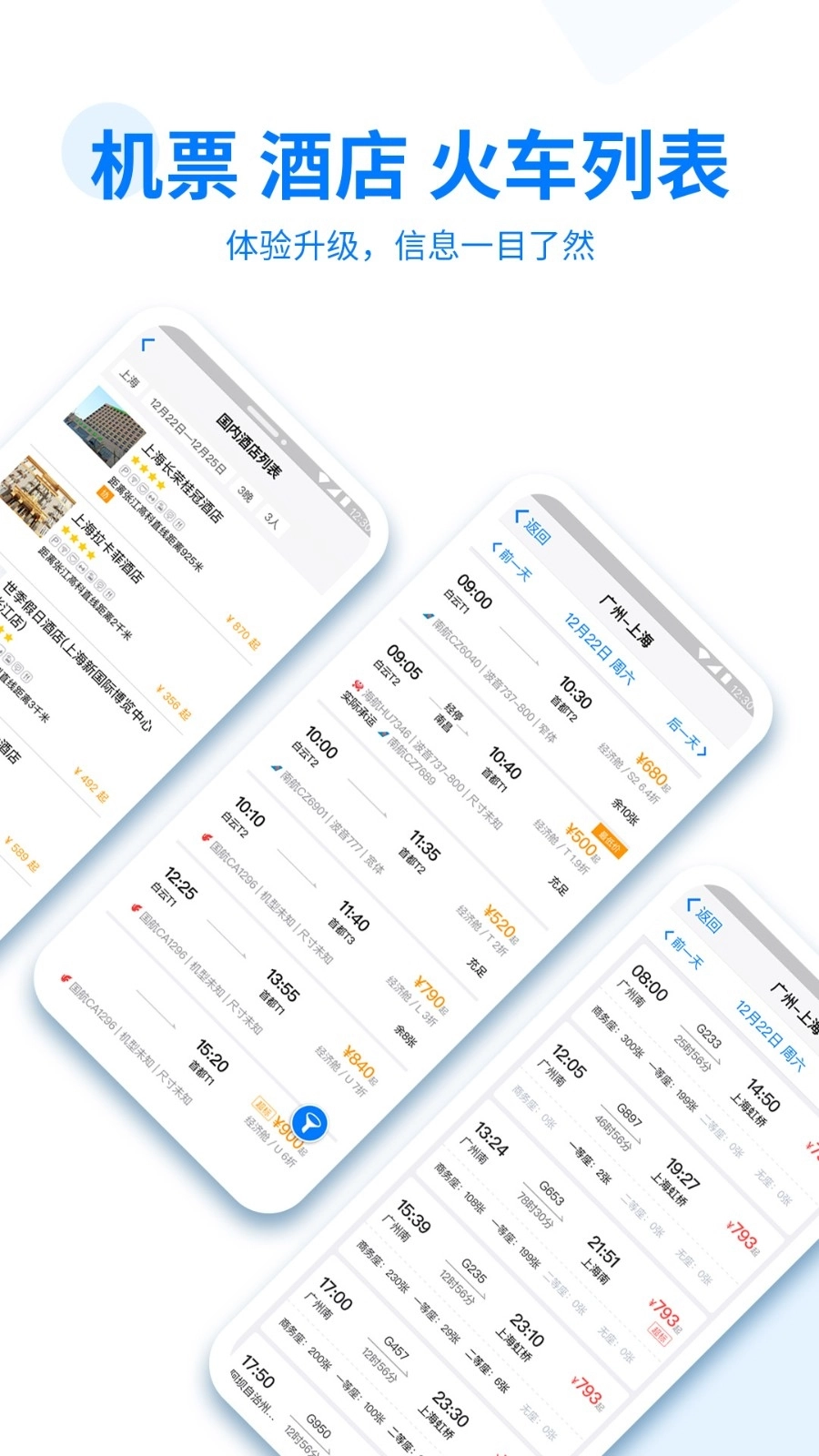 美亚商旅安装最新版(3)