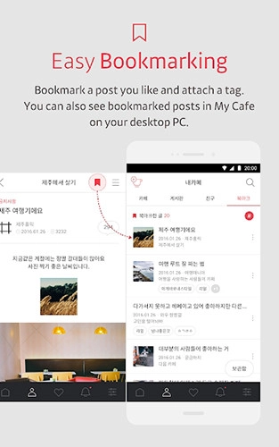 DaumCafe安卓版(2)
