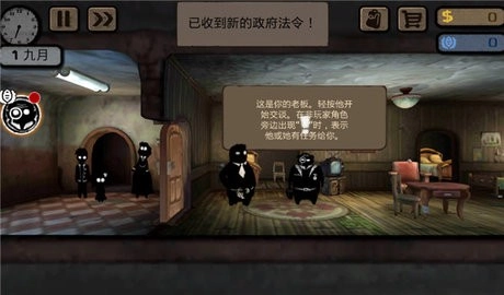 旁观者游戏安卓版(4)