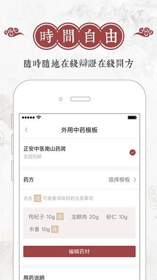 良医帮安卓版(2)