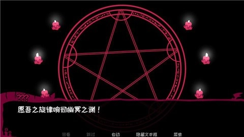契约恶魔手机版(2)