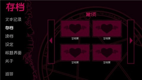 契约恶魔手机版(5)