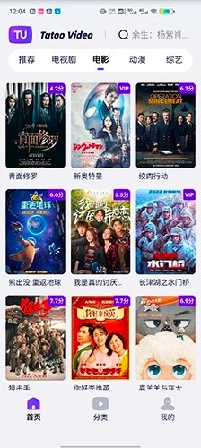 图图影视安卓版(3)