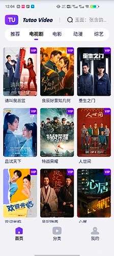 图图影视安卓版(2)