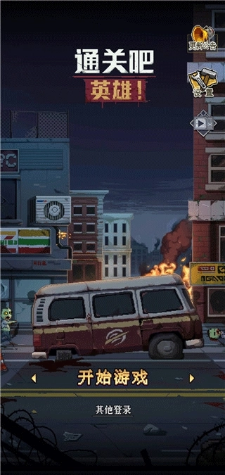 通关吧英雄游戏安装(1)