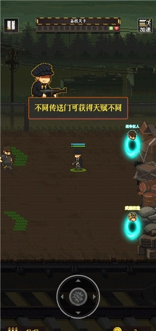 通关吧英雄游戏安装(2)