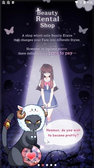 美貌专卖店汉化版(4)