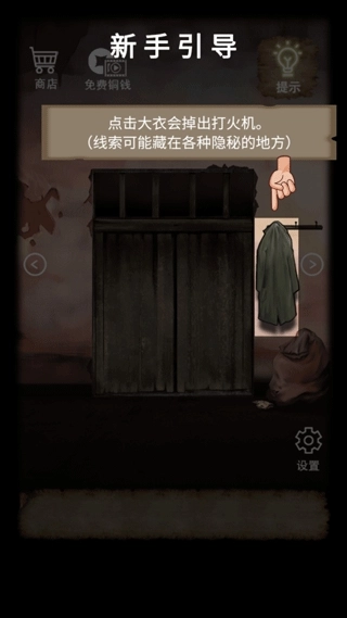 山间古宅游戏(3)