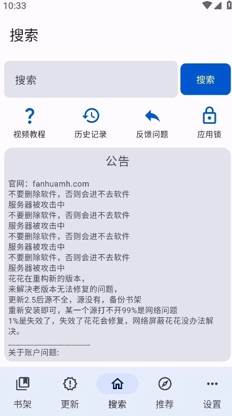 繁花漫画正版(1)