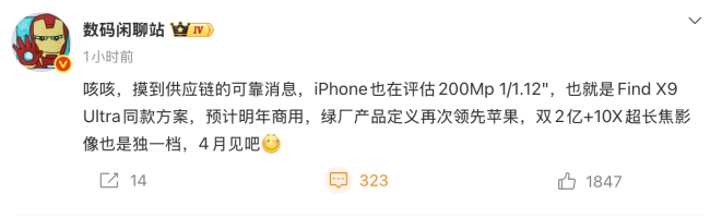 苹果正评估2亿像素传感器，OPPOFindX9Ultra在该领域再次领先苹果