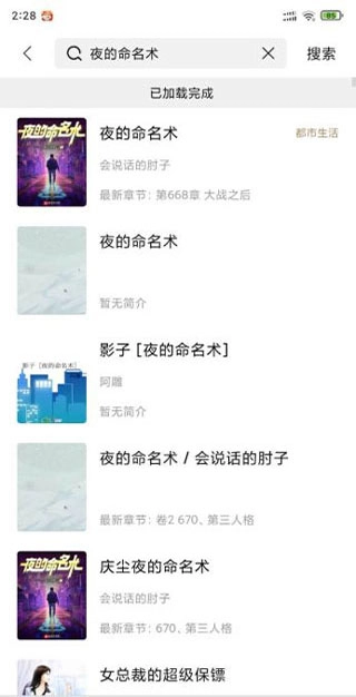 书芽小说去广告版(3)