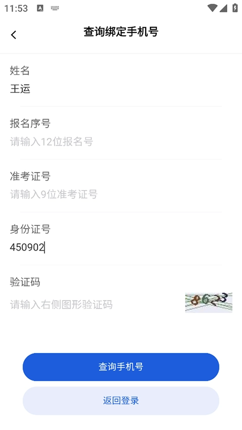 八桂高考最新版(1)