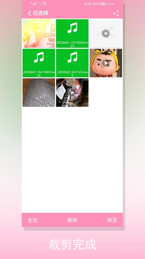 裁剪切视频-图3